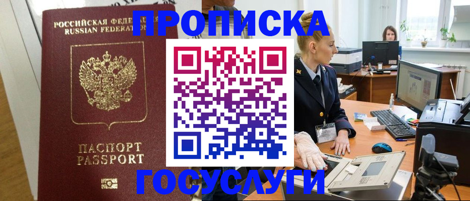 регистрация для школы в Адыгейске