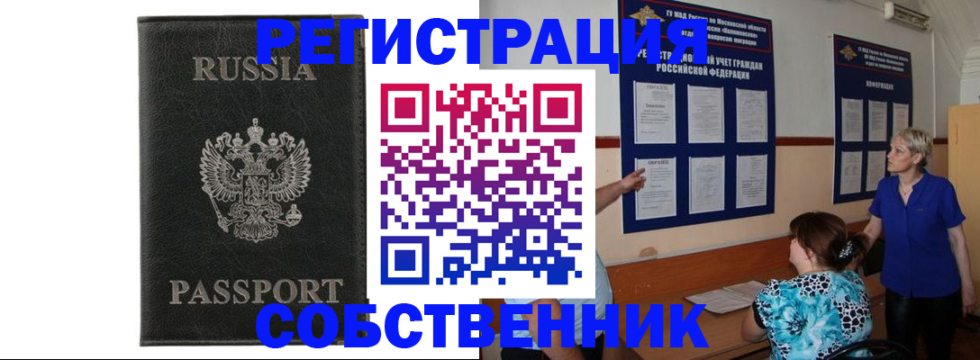 прописка иностранных граждан в Адыгейске