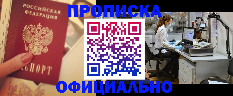 временная регистрация гарантия в Адыгейске