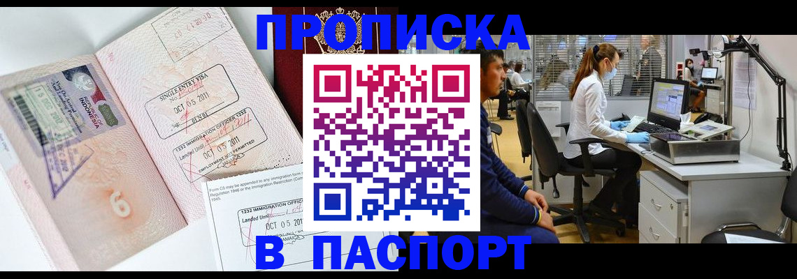временная регистрация для школы в Адыгейске