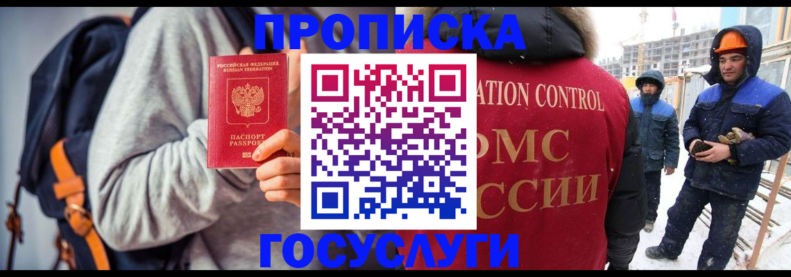 миграционный учет в Адыгейске